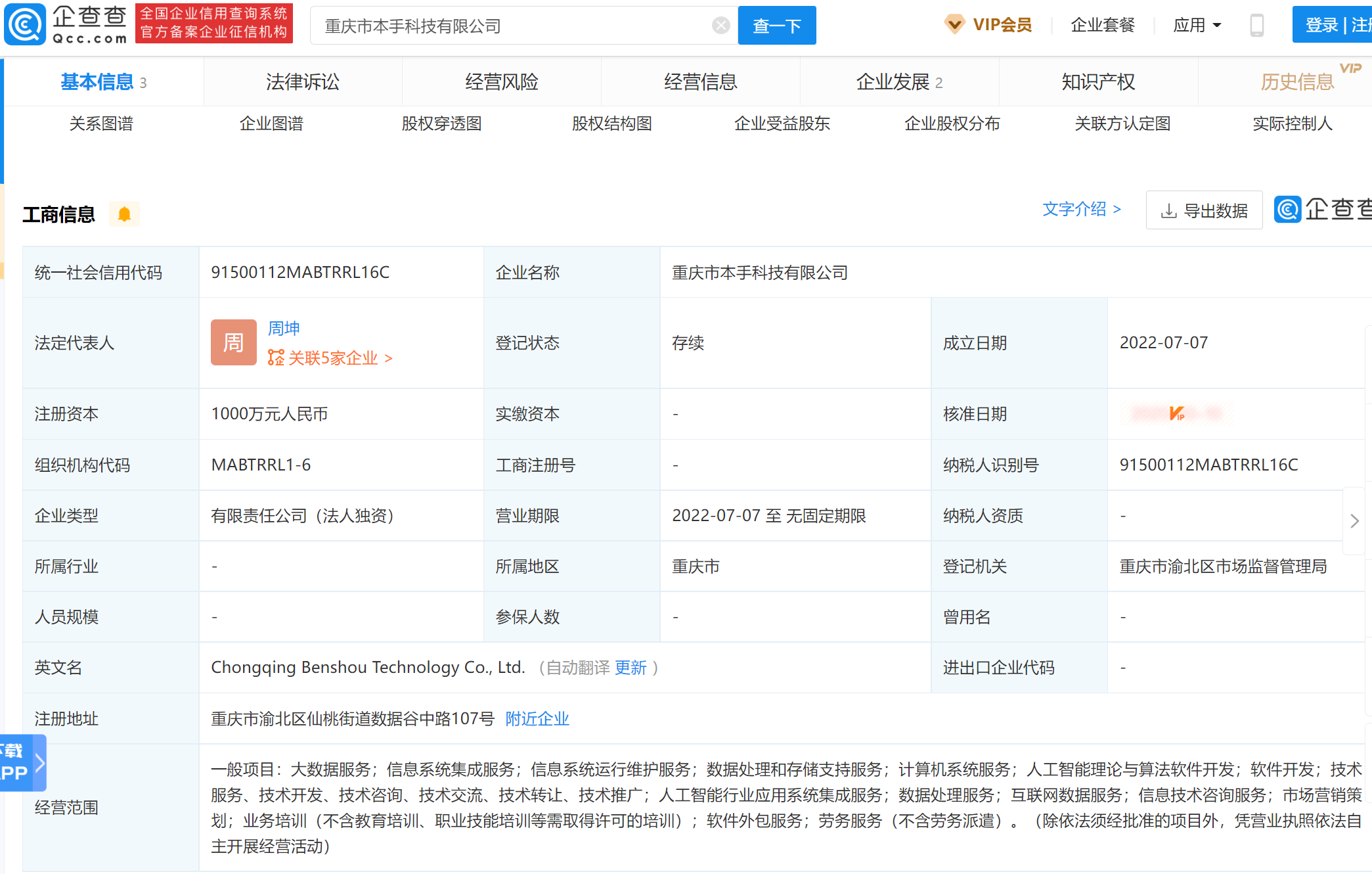 OPPO加碼AI和軟件算法開發(fā)，全資持股成立本手科技公司