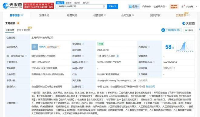 人形機(jī)器人新物種 熾夢(mèng)科技獲智元注資，算法與軟件將如何重塑未來(lái)