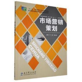 市場營銷策劃 策略制定與執(zhí)行的關(guān)鍵步驟