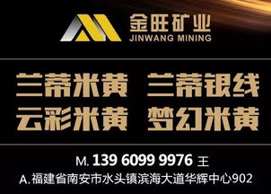 攜手金旺礦業(yè)，共贏未來 誠邀全國經(jīng)銷商與國內(nèi)貿(mào)易代理加盟