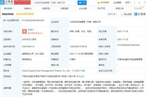 今麥郎布局天津，成立供應(yīng)鏈管理公司強(qiáng)化國內(nèi)貿(mào)易